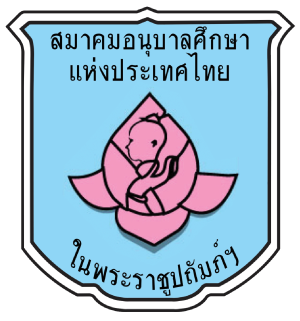ศูนย์พัฒนาเด็กเล็ก อบต.เทพนิมิต อ.เขาสมิง จ.ตราด